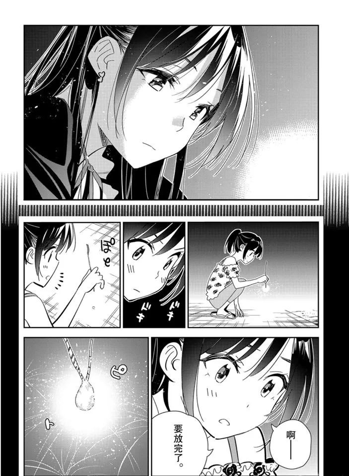 第162话 第18页