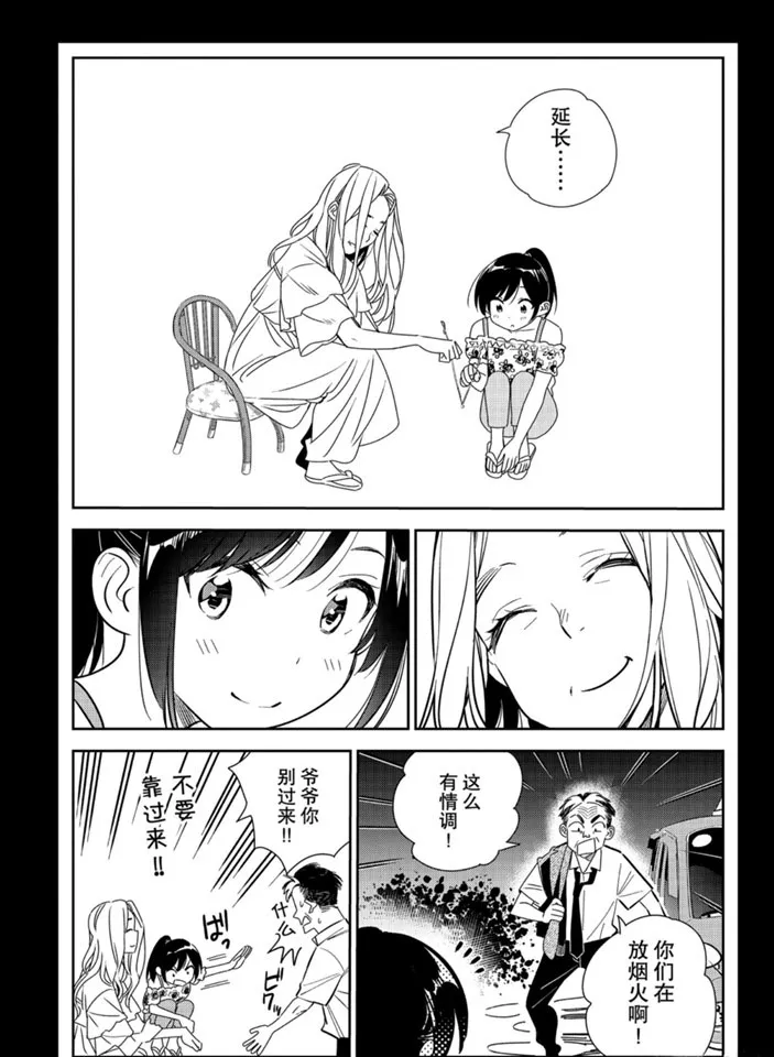 第162话 第19页