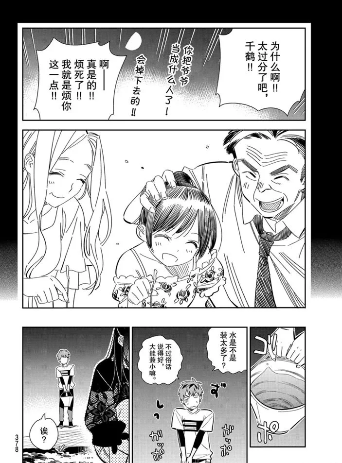 第162话 第20页
