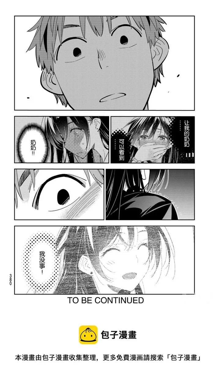 第162话 第22页