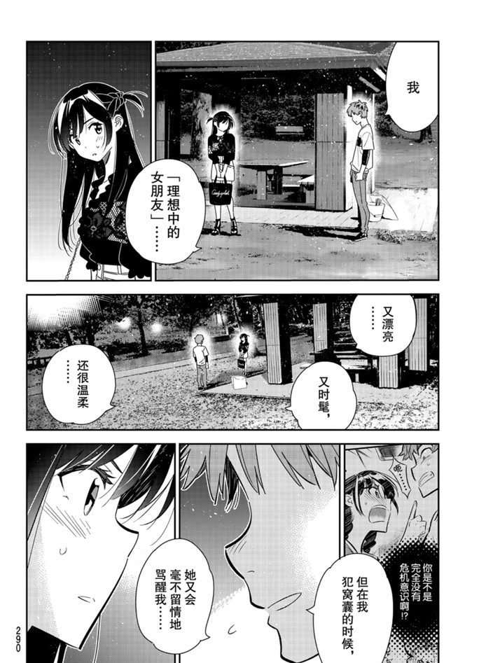 第164话 第2页
