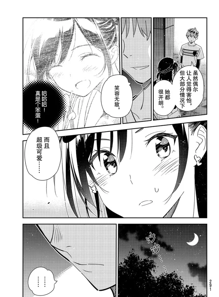 第164话 第3页