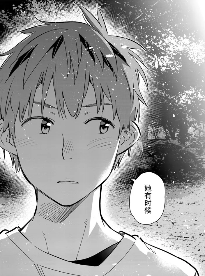 第164话 第4页