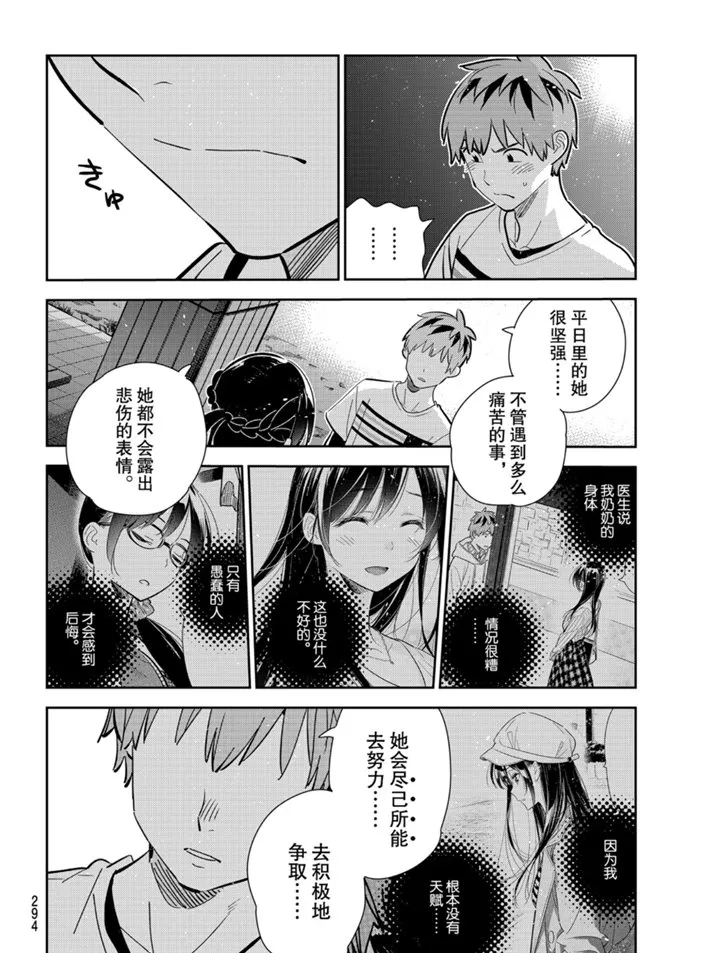 第164话 第6页
