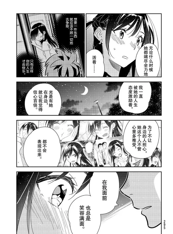 第164话 第7页