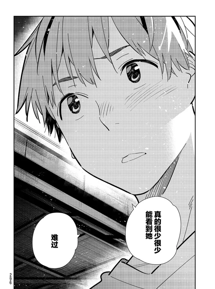 第164话 第8页