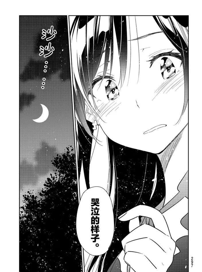 第164话 第9页