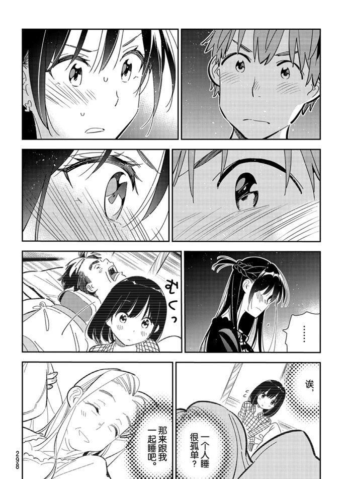 第164话 第10页