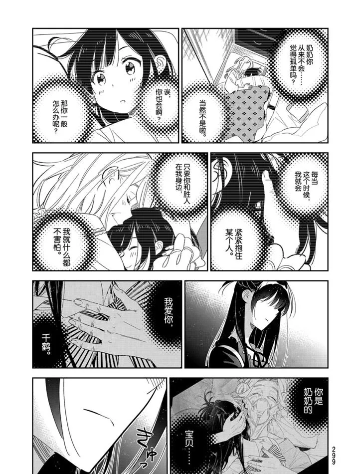 第164话 第11页