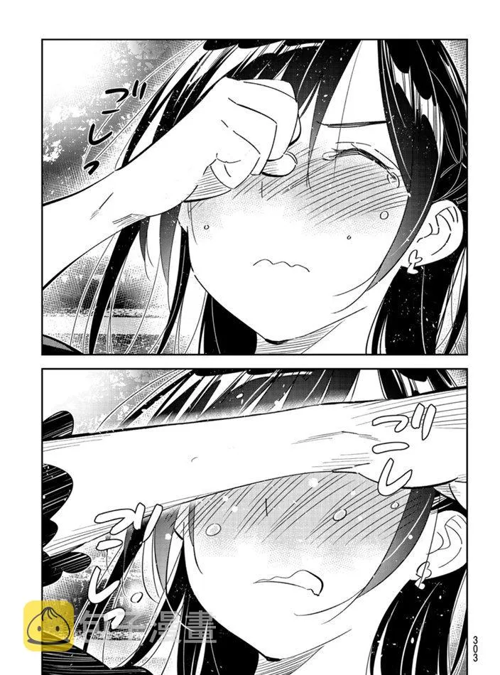 第164话 第15页