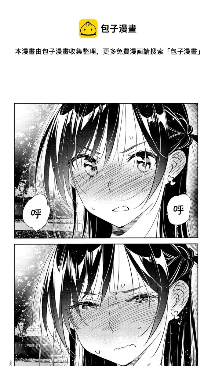 第164话 第16页