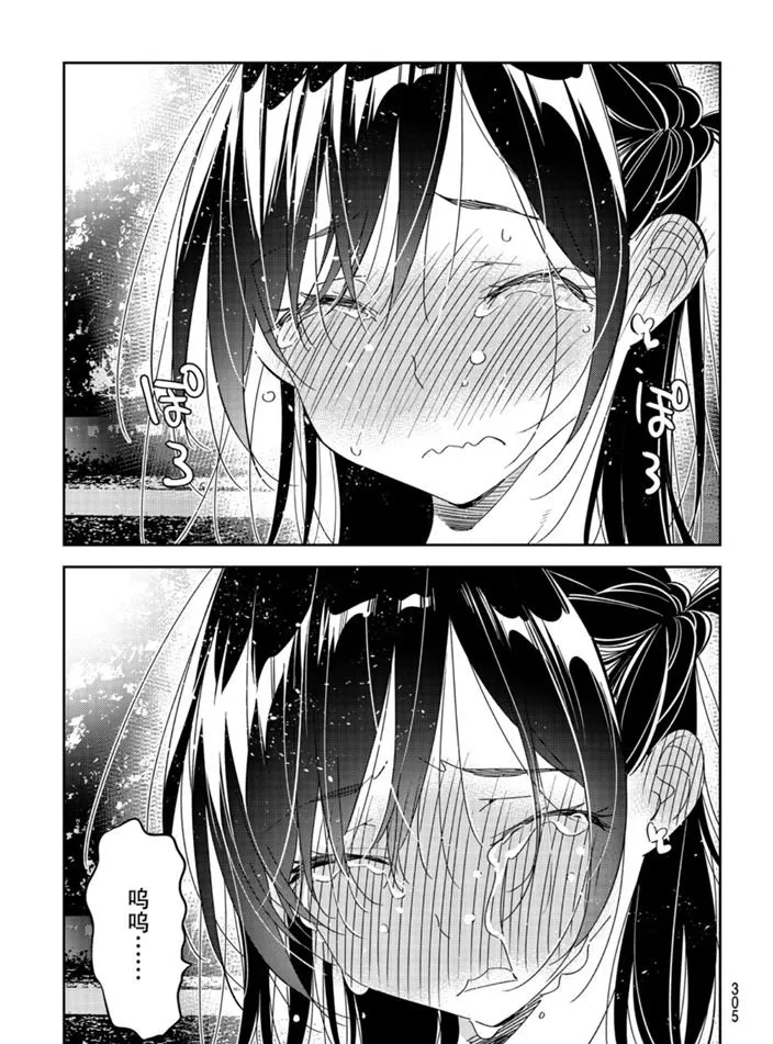第164话 第17页