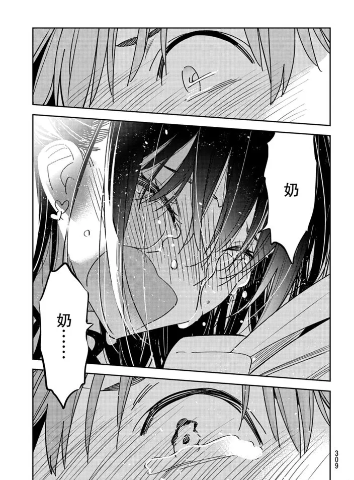 第164话 第21页