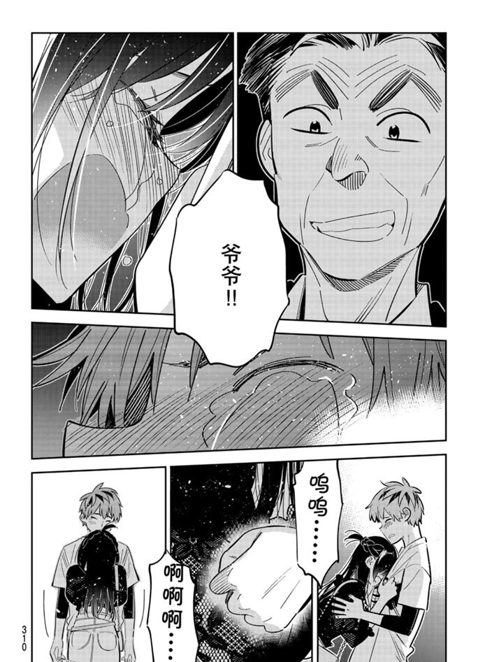 第164话 第22页