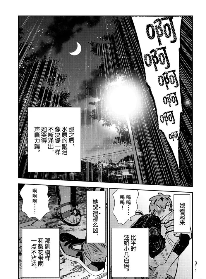 第164话 第23页