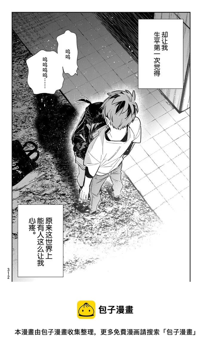 第164话 第24页