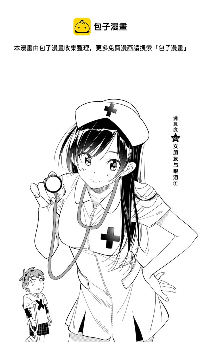 第165话 第1页