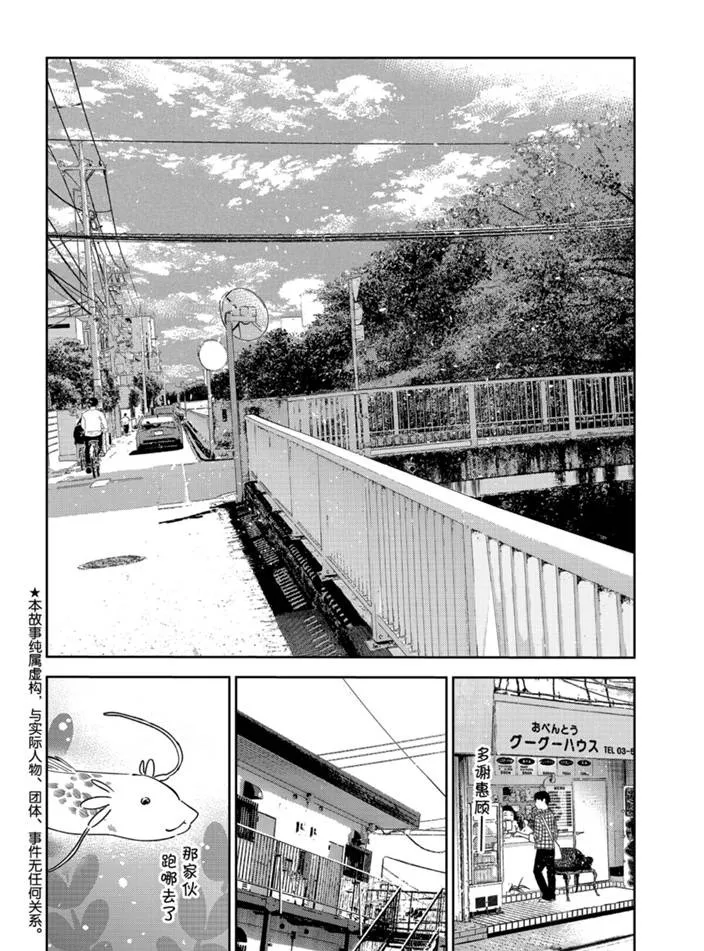 第165话 第2页