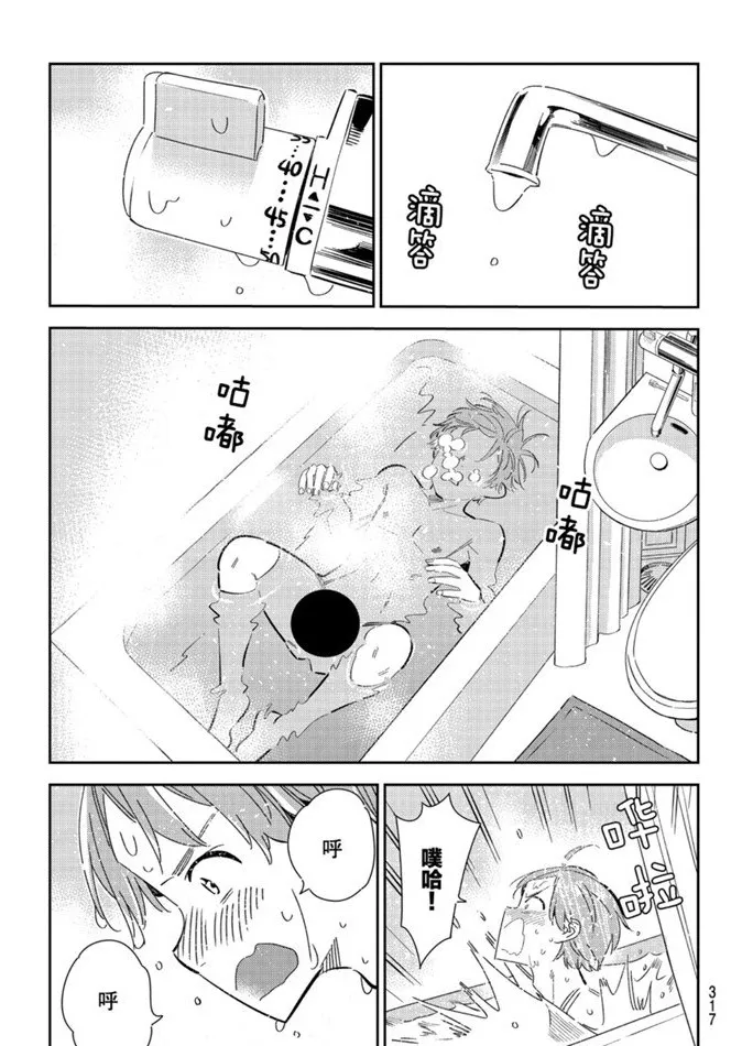 第165话 第3页
