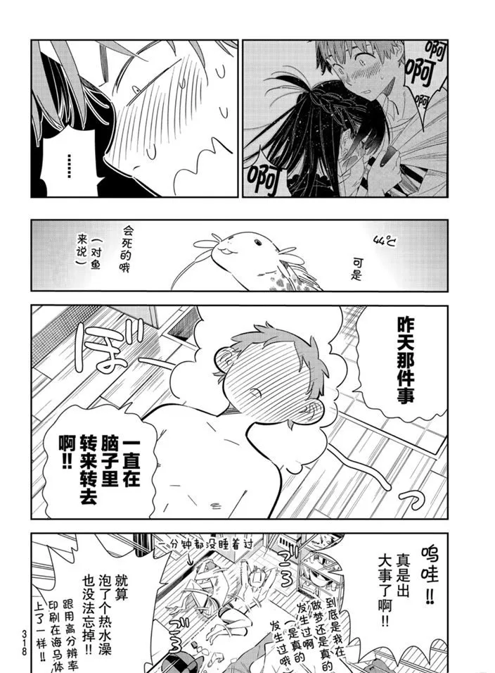 第165话 第4页