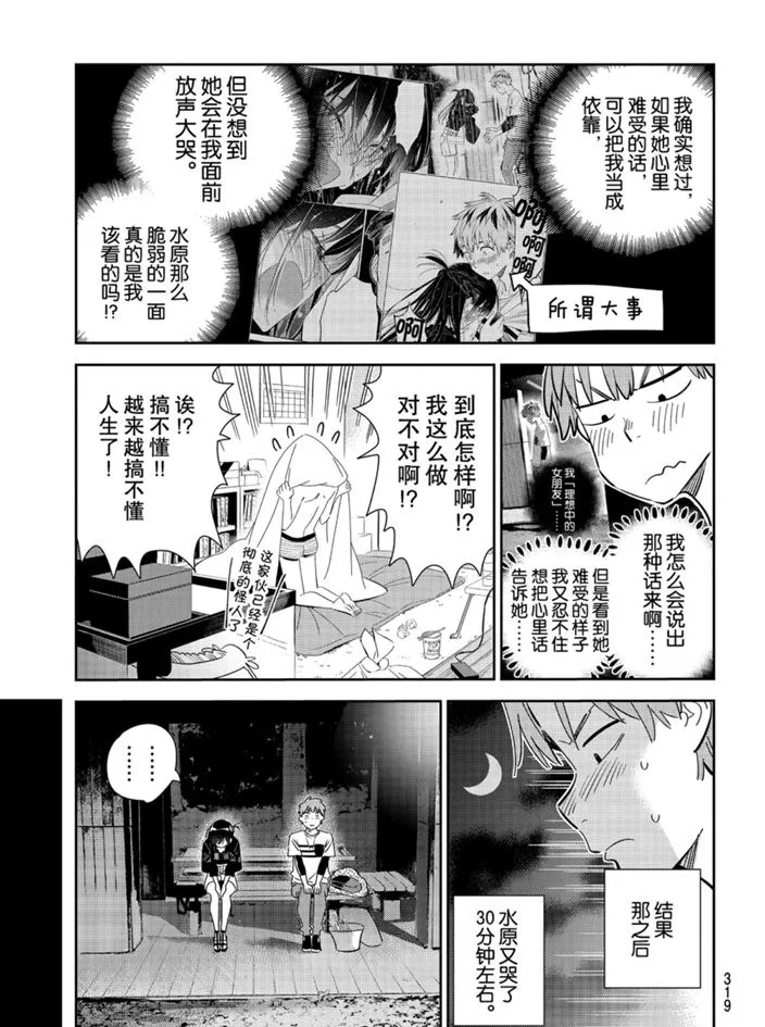 第165话 第5页