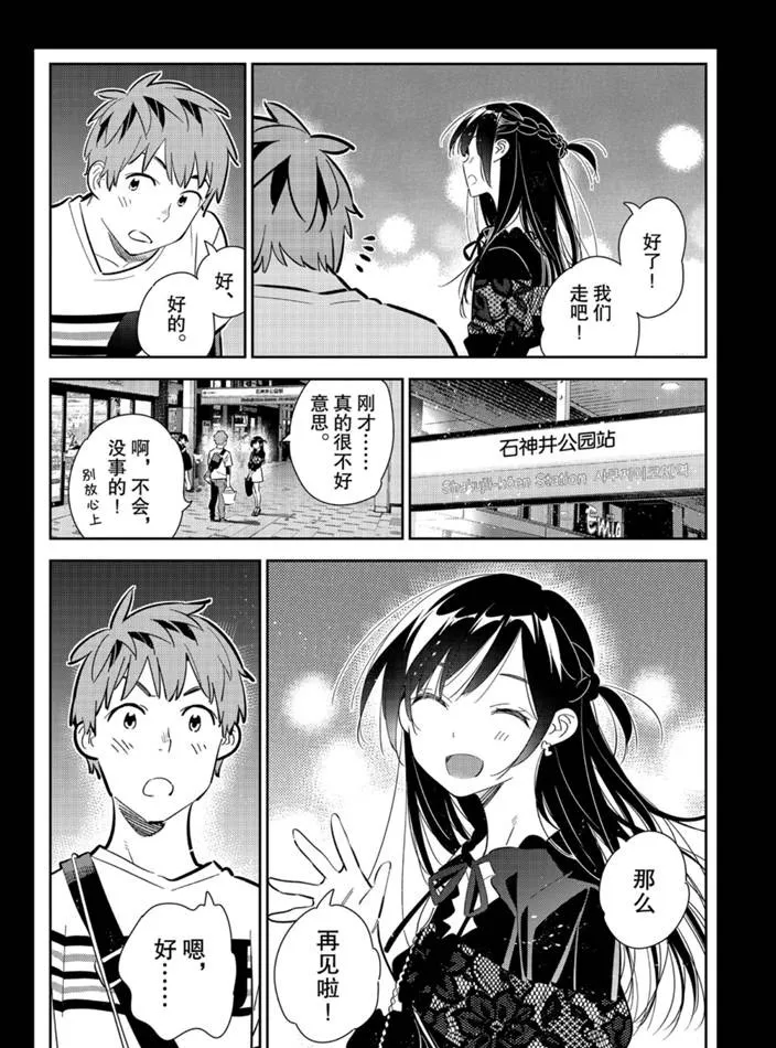 第165话 第6页