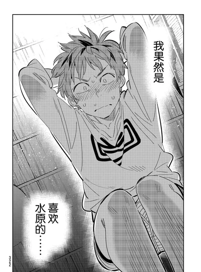 第165话 第8页