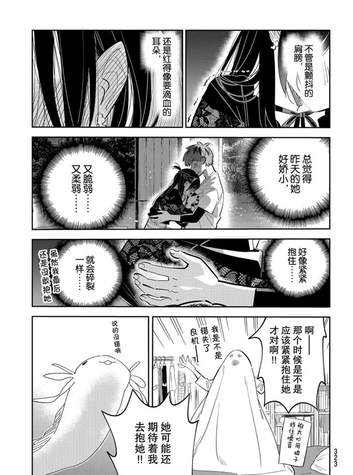 第165话 第9页