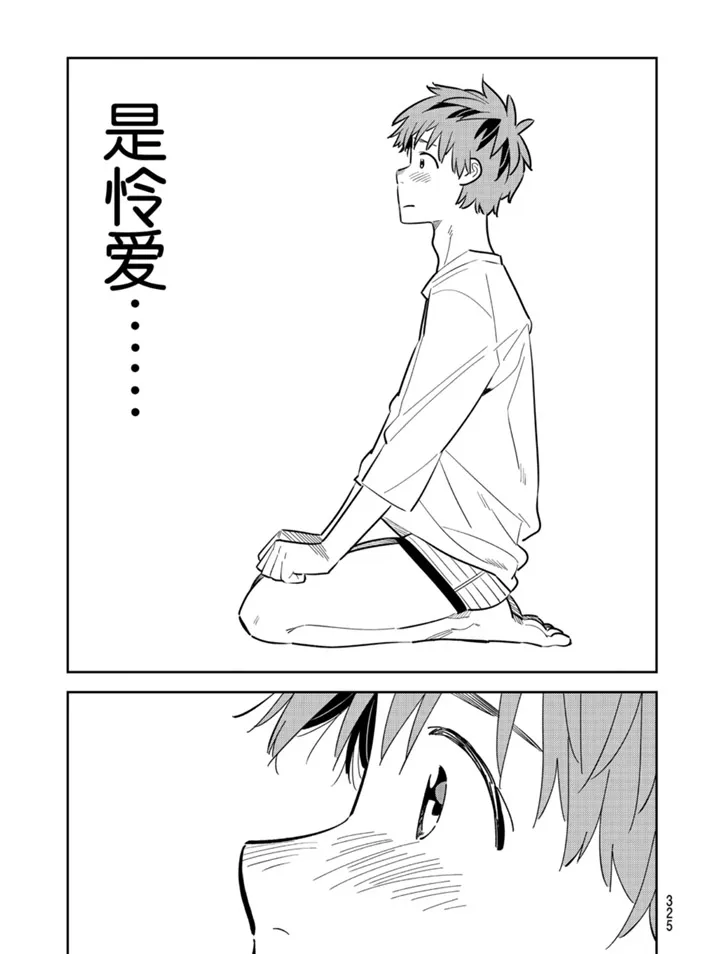 第165话 第11页