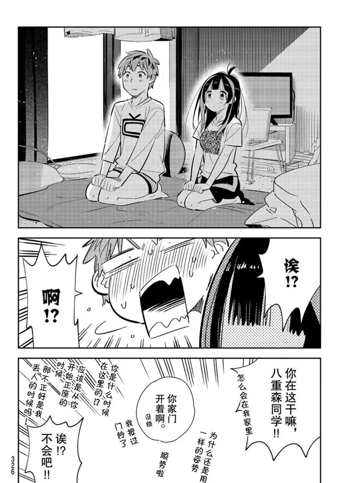 第165话 第12页