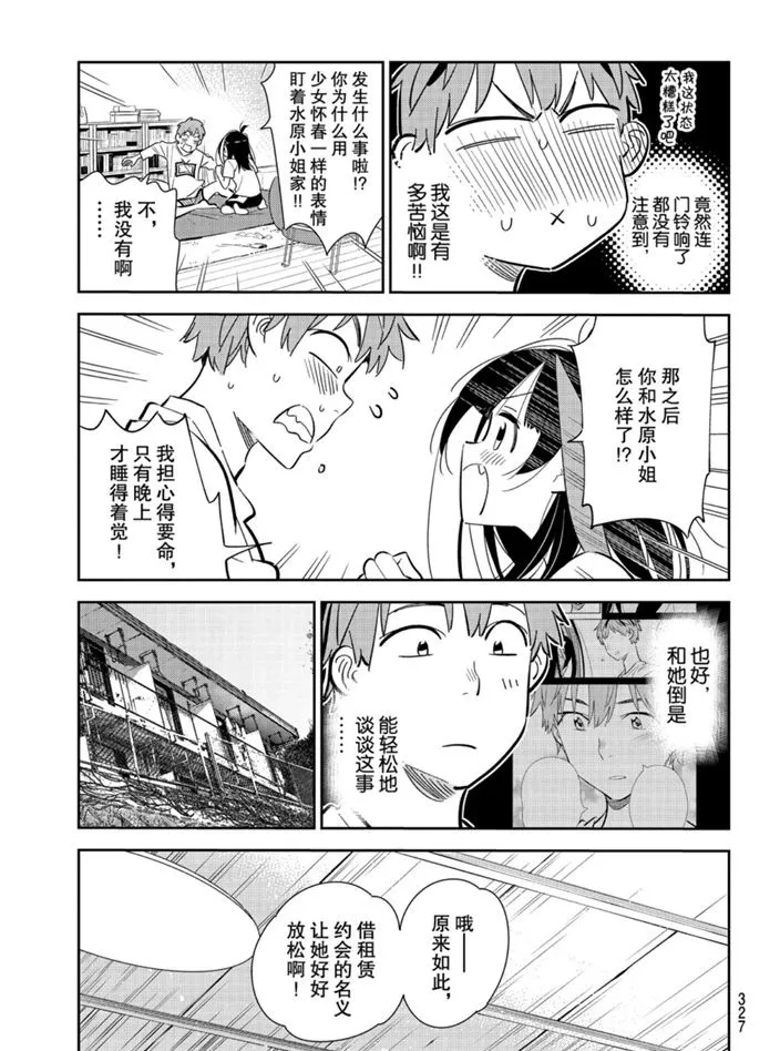 第165话 第13页