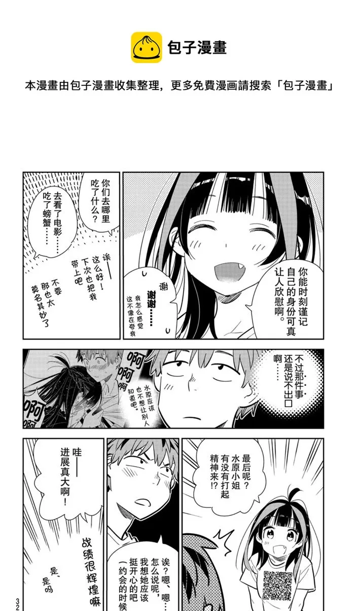 第165话 第14页