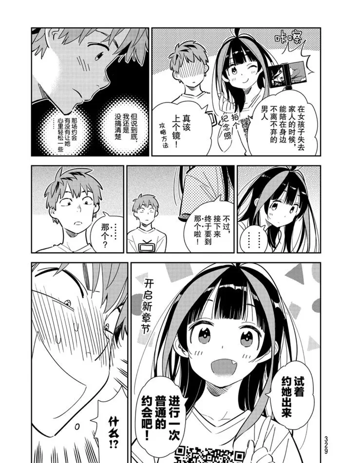 第165话 第15页