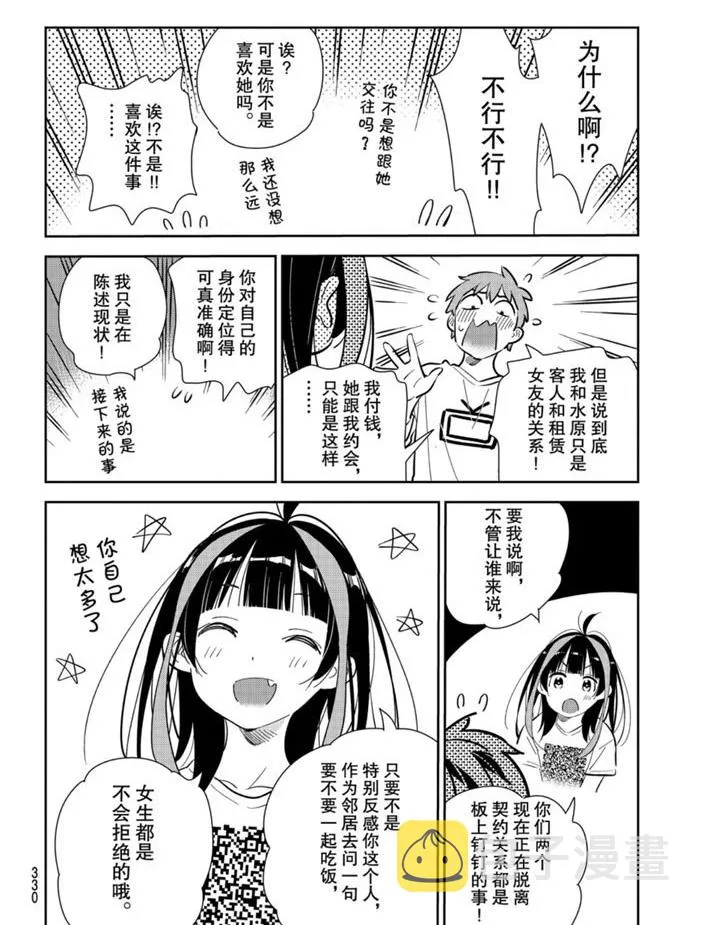第165话 第16页