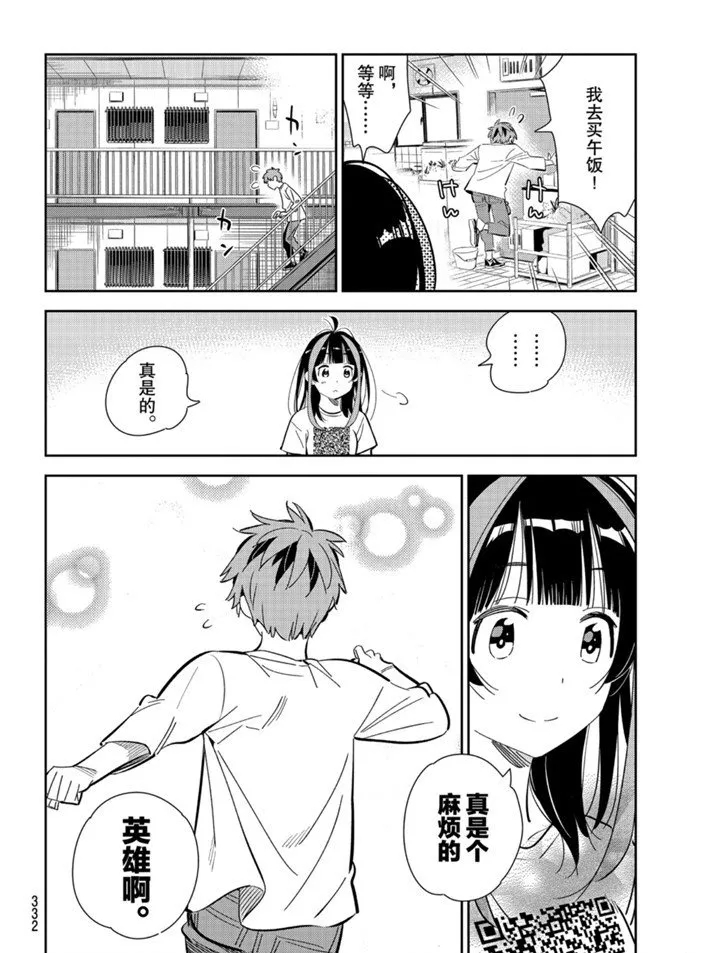 第165话 第18页