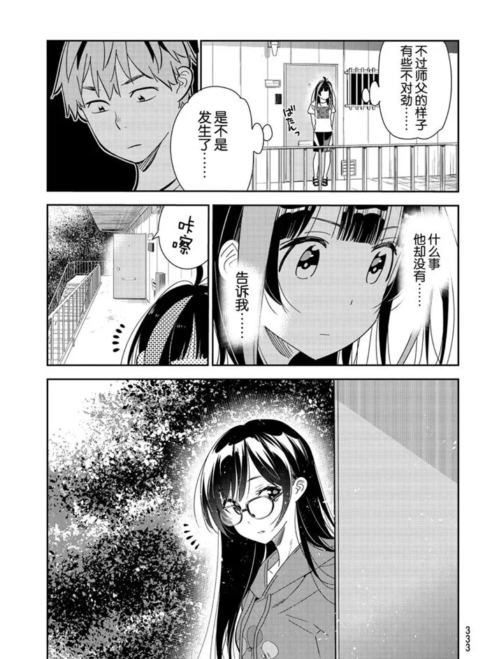 第165话 第19页