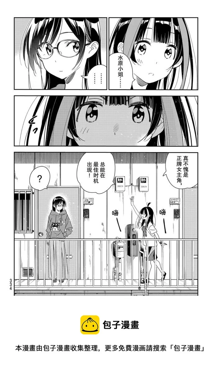 第165话 第20页