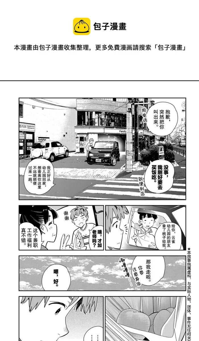 第166话 第1页