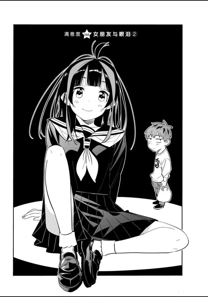 第166话 第2页