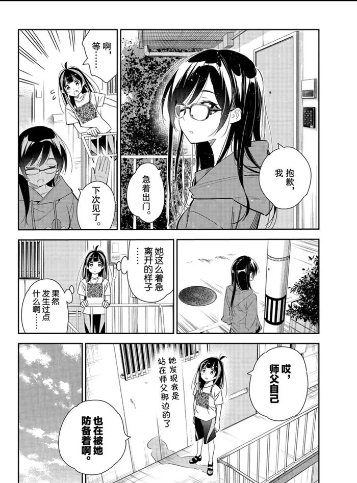 第166话 第4页