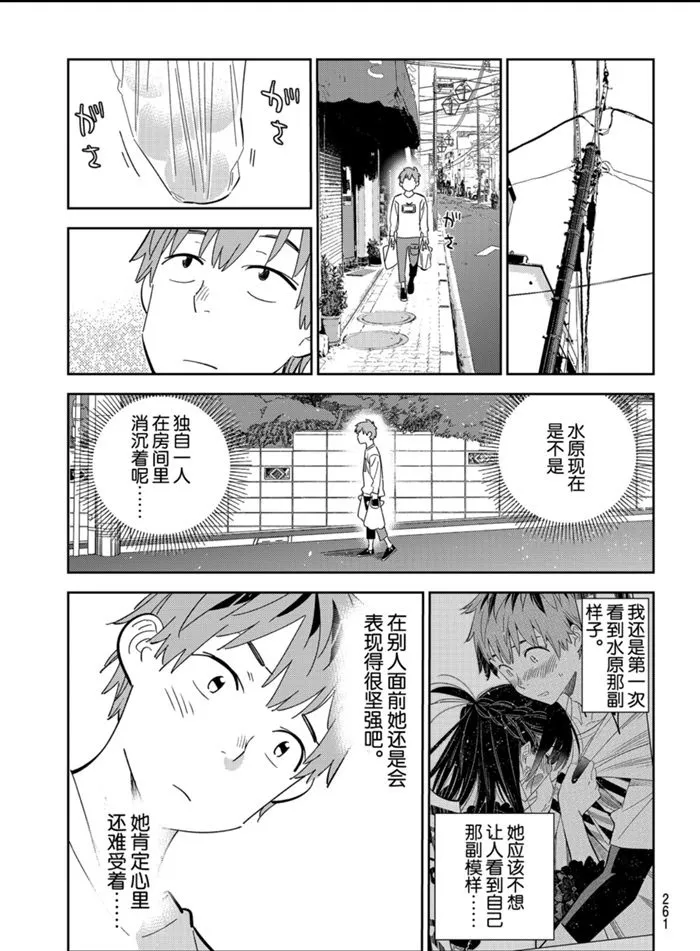 第166话 第5页