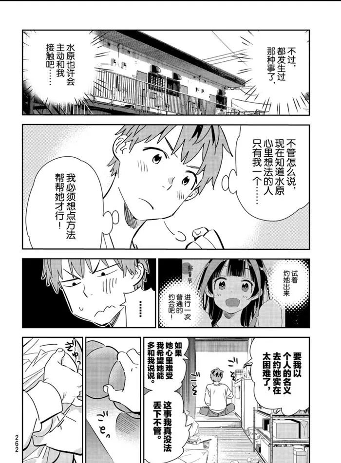 第166话 第6页