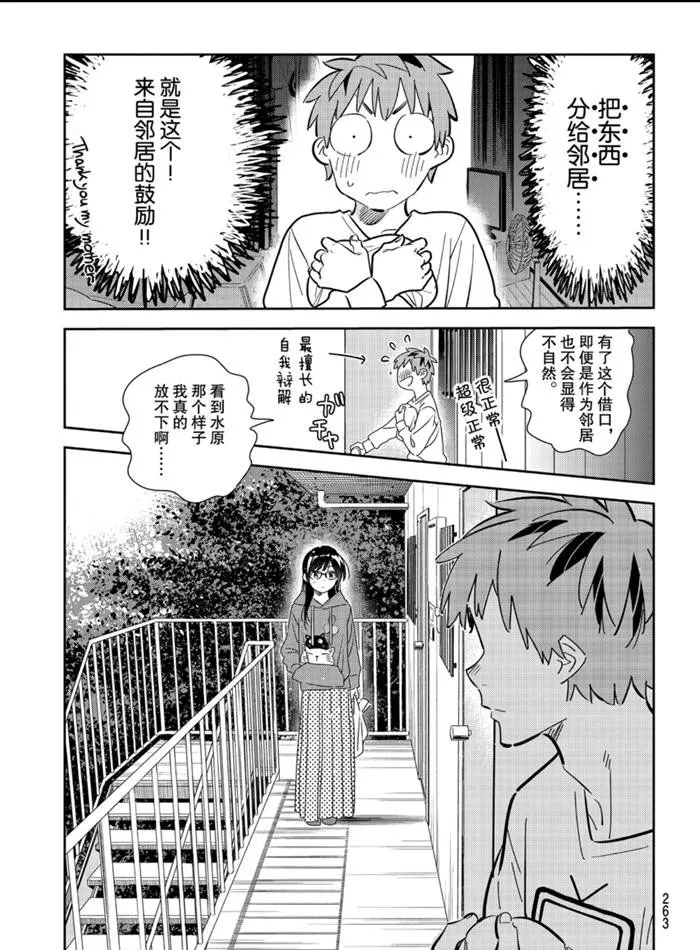 第166话 第7页