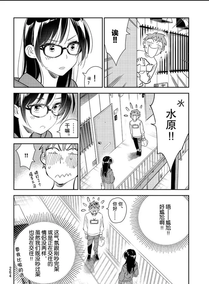 第166话 第8页