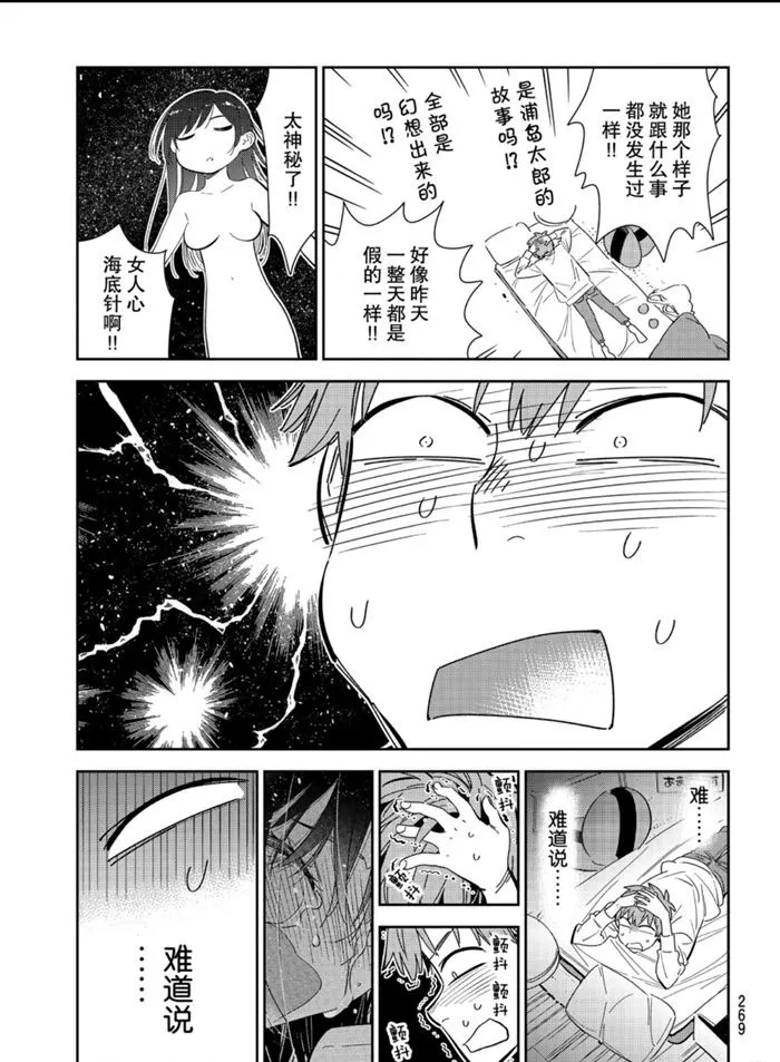 第166话 第13页