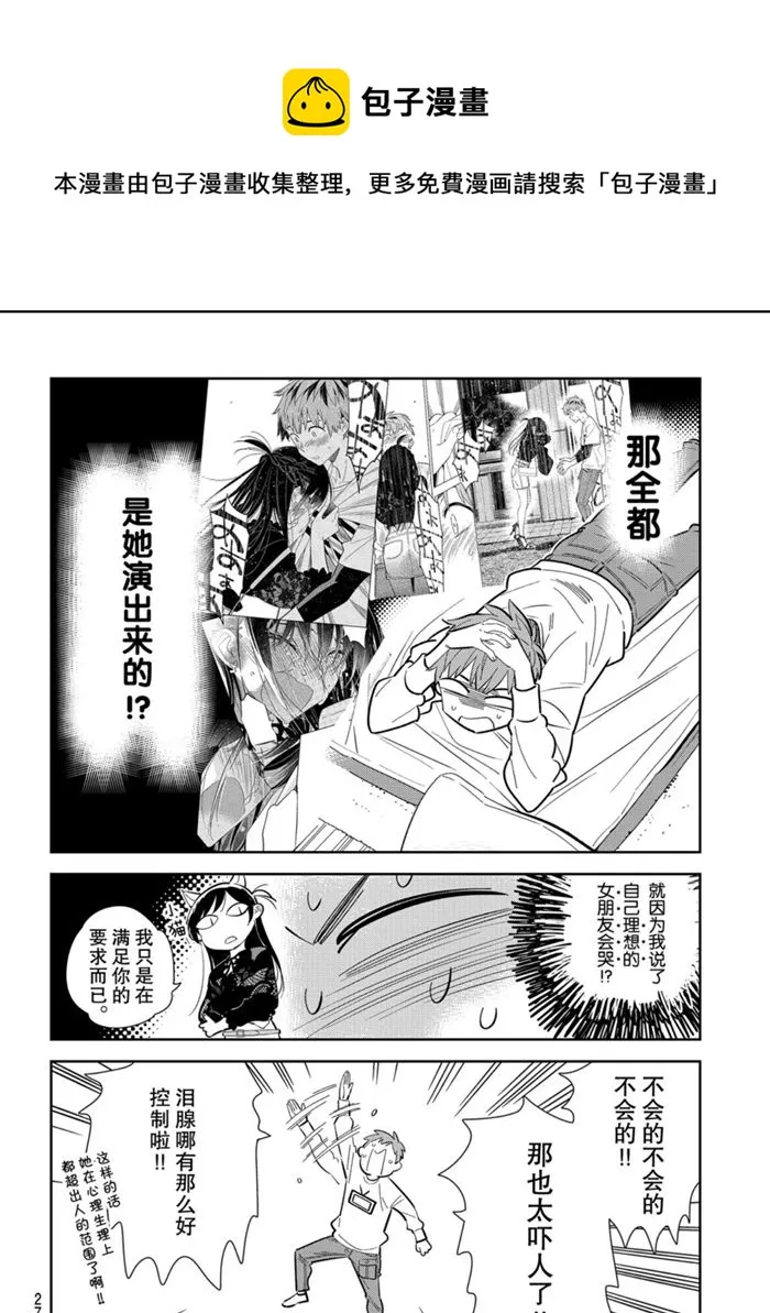 第166话 第14页