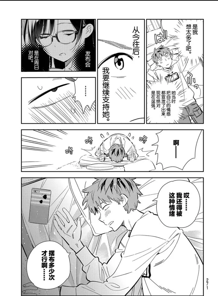 第166话 第15页
