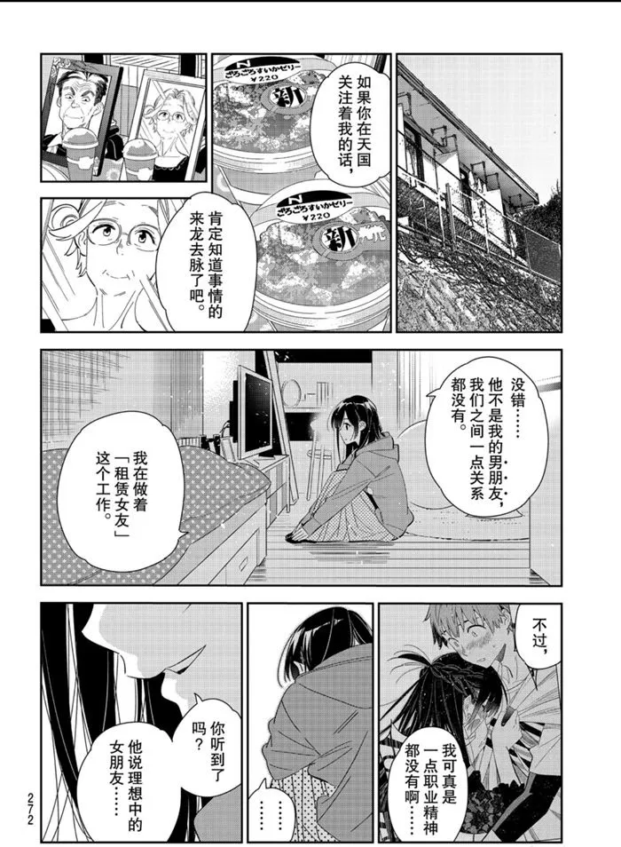第166话 第16页
