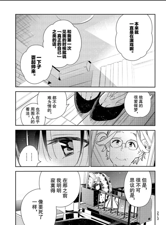 第166话 第17页