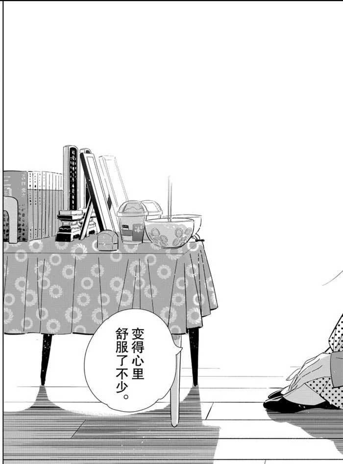 第166话 第19页